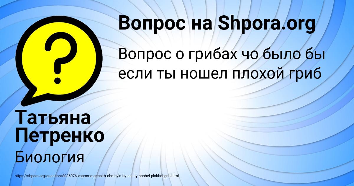 Картинка с текстом вопроса от пользователя Татьяна Петренко