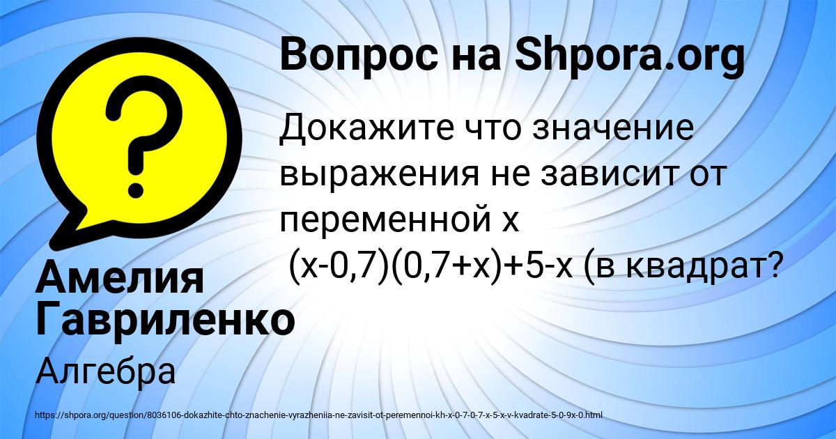 Картинка с текстом вопроса от пользователя Амелия Гавриленко