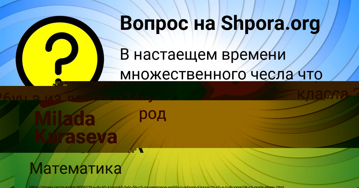 Картинка с текстом вопроса от пользователя ЛИЗА ПАНЮТИНА