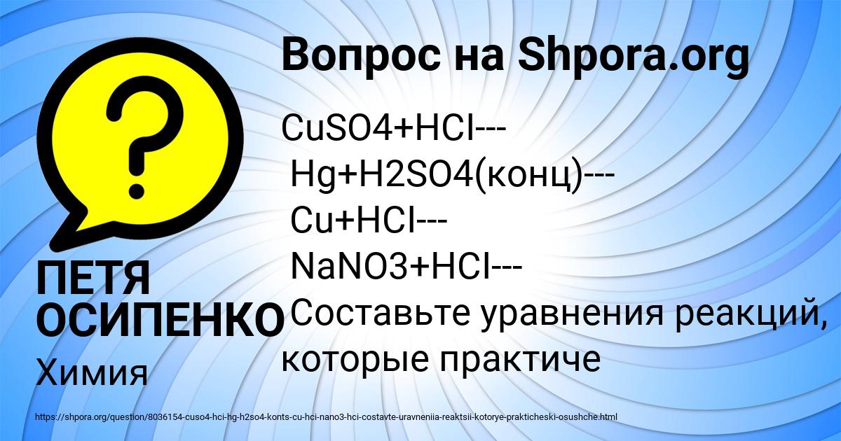 Картинка с текстом вопроса от пользователя ПЕТЯ ОСИПЕНКО