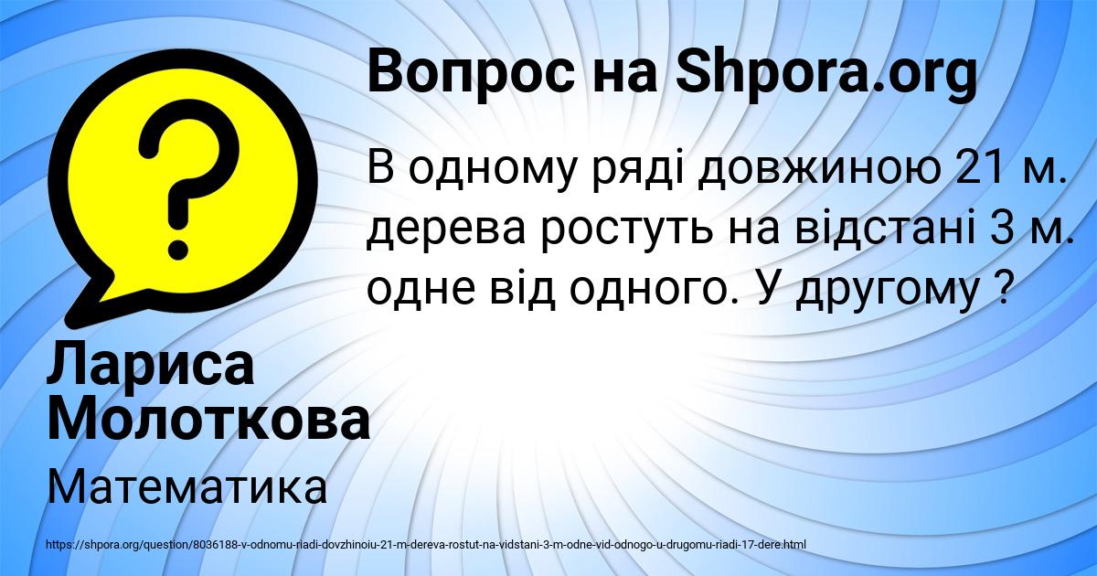 Картинка с текстом вопроса от пользователя Лариса Молоткова