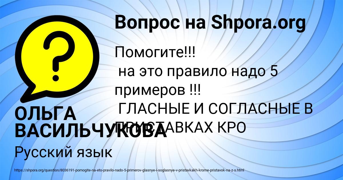Картинка с текстом вопроса от пользователя ОЛЬГА ВАСИЛЬЧУКОВА