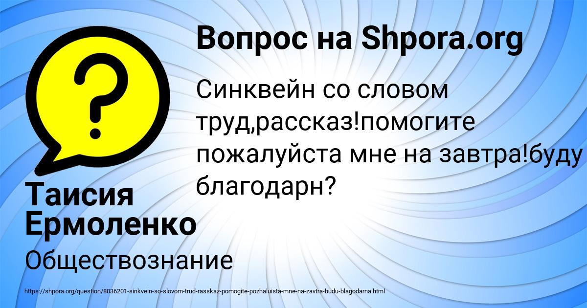 Картинка с текстом вопроса от пользователя Таисия Ермоленко