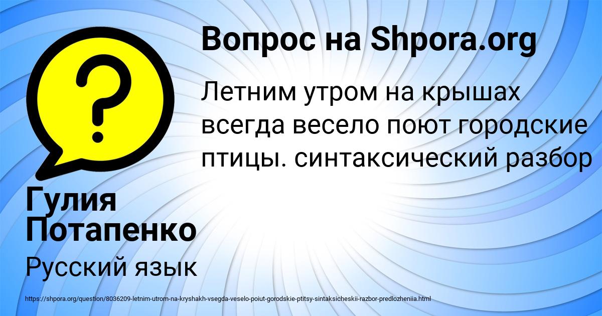 Картинка с текстом вопроса от пользователя Гулия Потапенко
