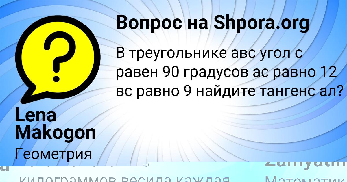 Картинка с текстом вопроса от пользователя ВАСИЛИЙ ПАВЛОВСКИЙ