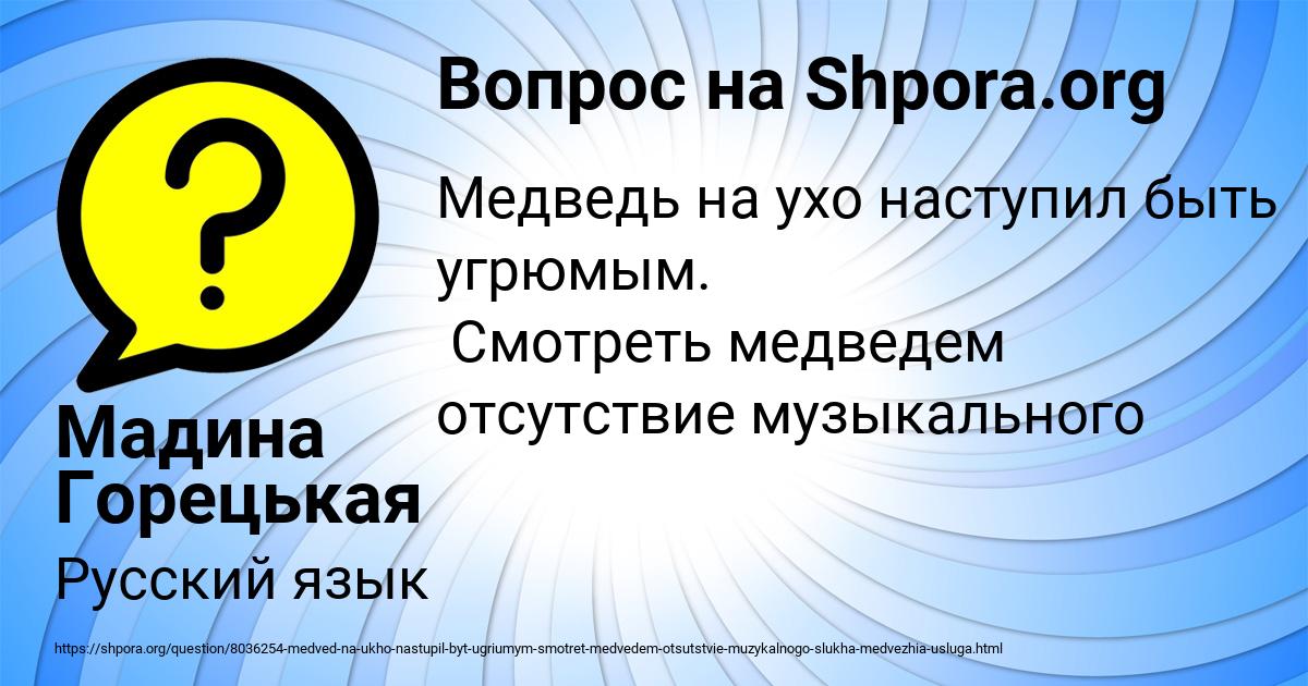 Картинка с текстом вопроса от пользователя Мадина Горецькая