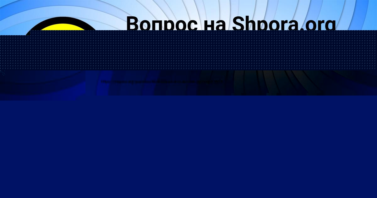 Картинка с текстом вопроса от пользователя Vitaliy Sokil