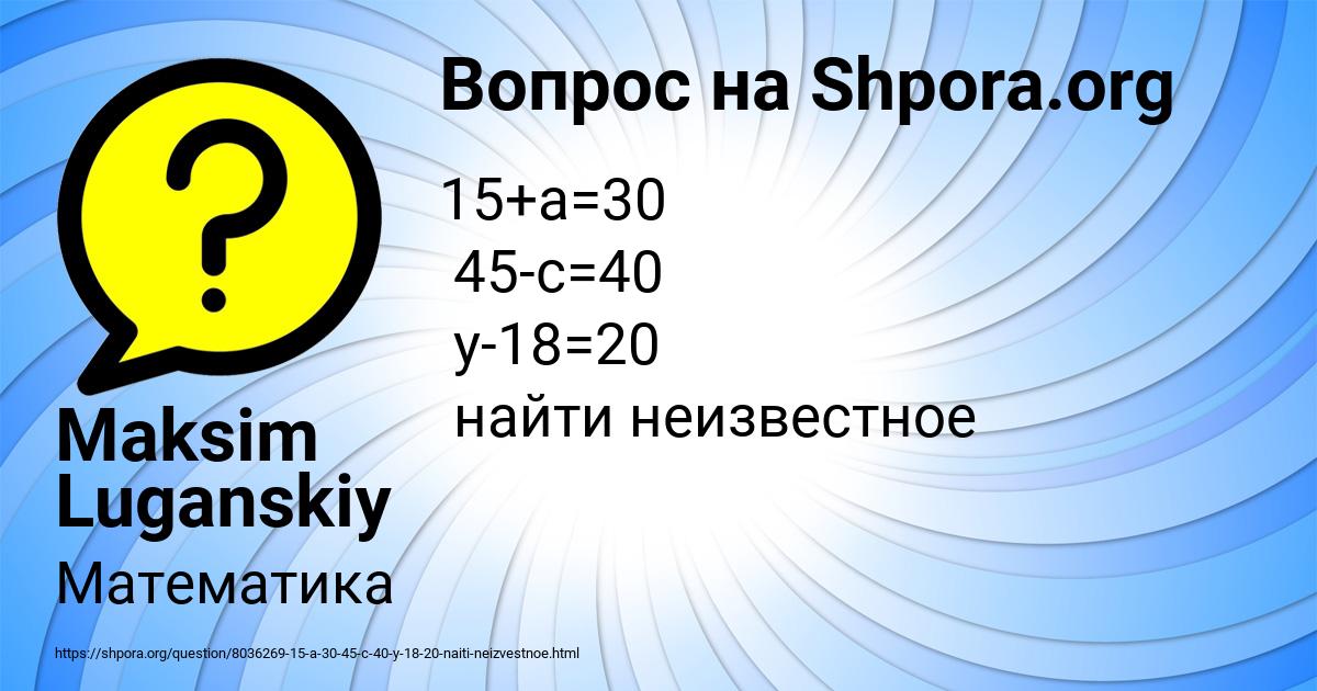 Картинка с текстом вопроса от пользователя Maksim Luganskiy