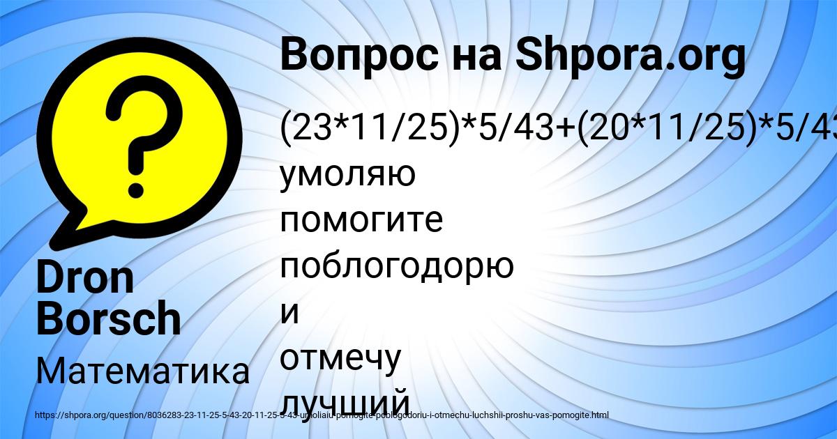 Картинка с текстом вопроса от пользователя Dron Borsch