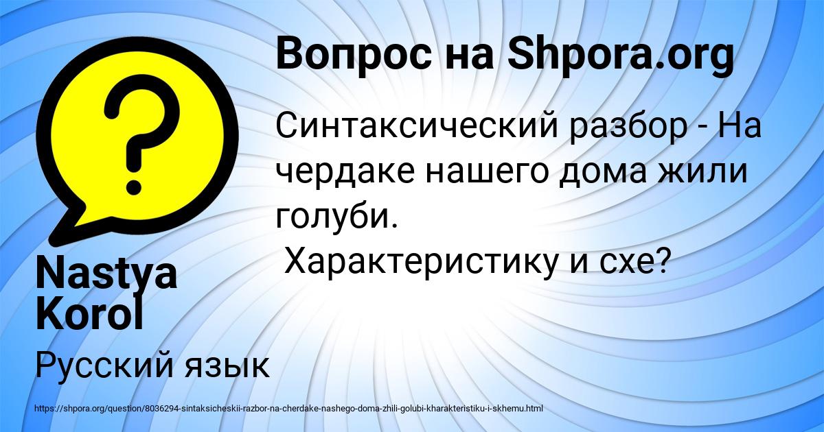 Картинка с текстом вопроса от пользователя Nastya Korol