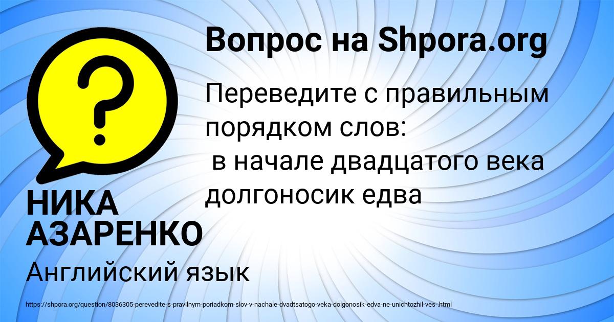 Картинка с текстом вопроса от пользователя НИКА АЗАРЕНКО