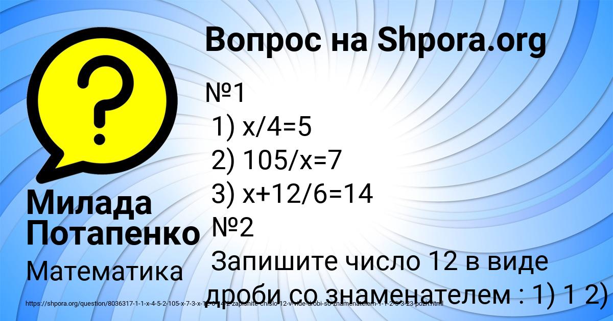 Картинка с текстом вопроса от пользователя Милада Потапенко