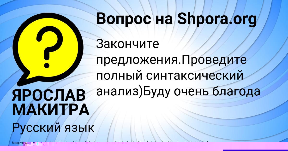 Картинка с текстом вопроса от пользователя ЯРОСЛАВ МАКИТРА