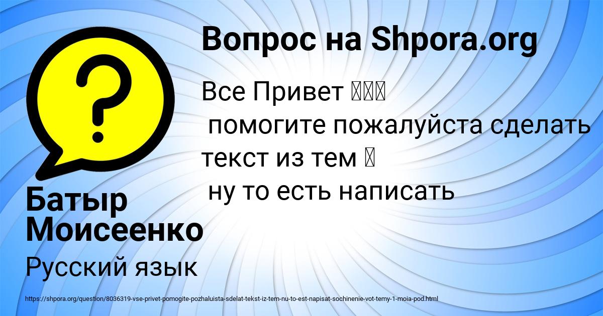Картинка с текстом вопроса от пользователя Батыр Моисеенко