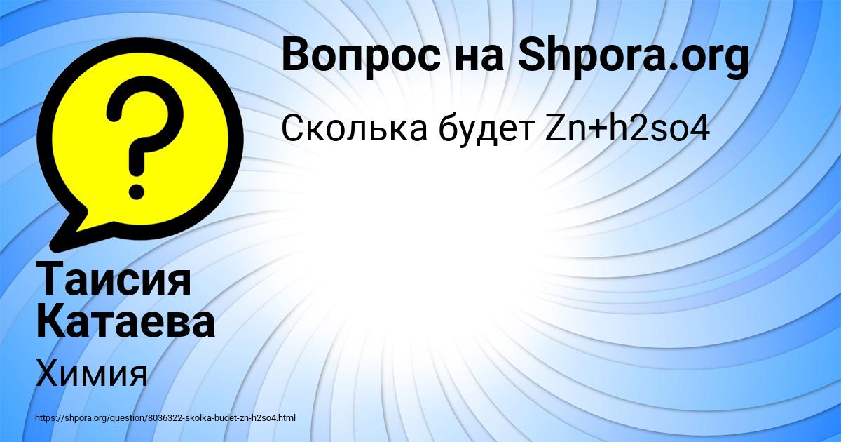 Картинка с текстом вопроса от пользователя Таисия Катаева