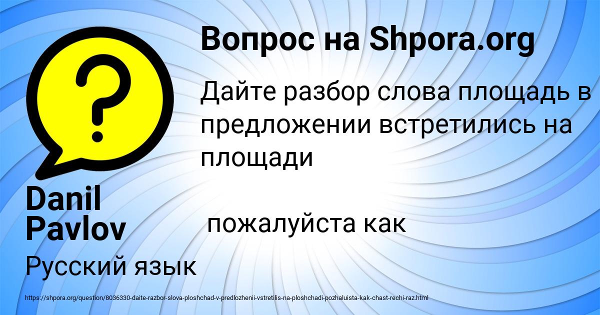 Картинка с текстом вопроса от пользователя Danil Pavlov