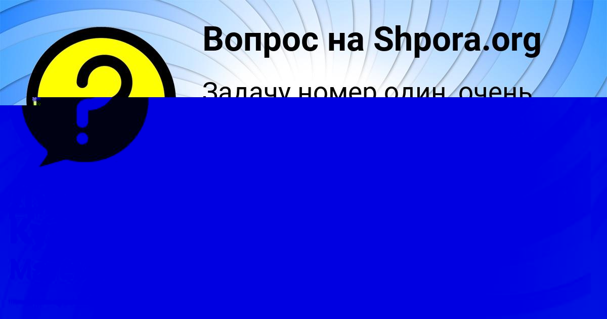 Картинка с текстом вопроса от пользователя Ирина Потапенко