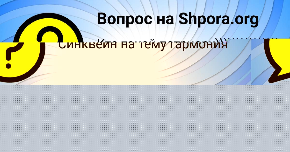 Картинка с текстом вопроса от пользователя Taras Bobrov