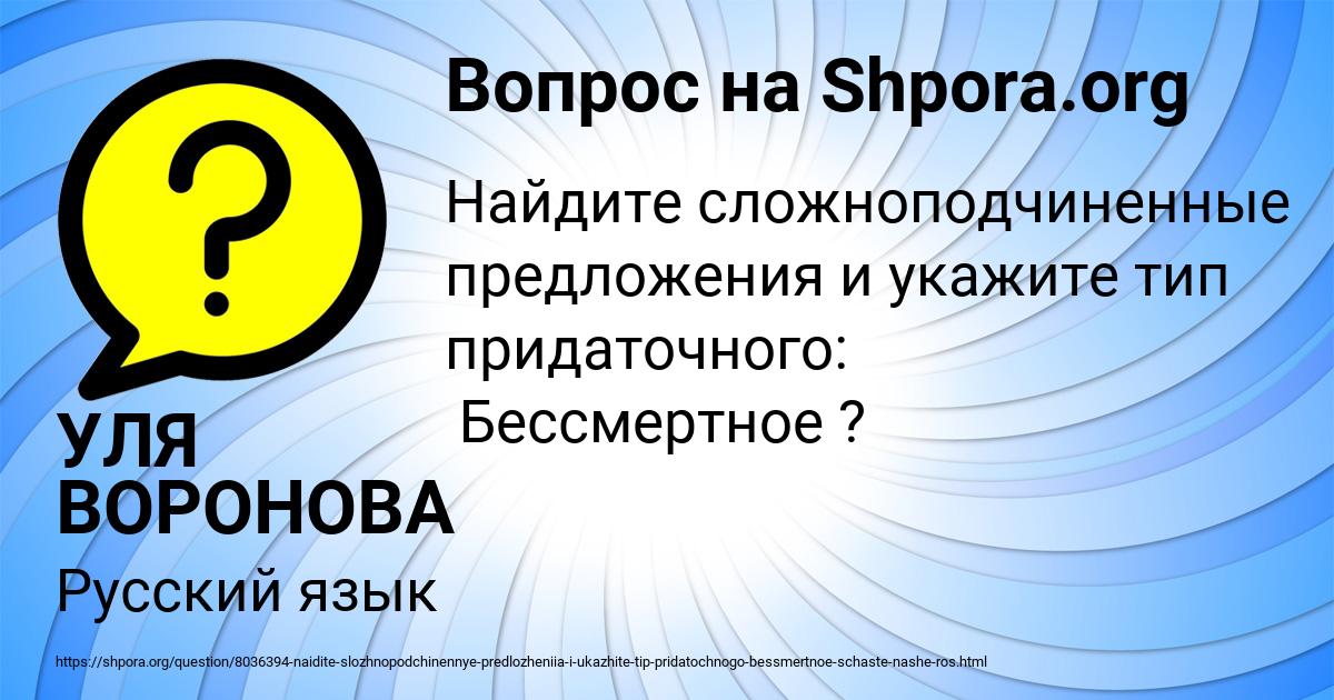 Картинка с текстом вопроса от пользователя УЛЯ ВОРОНОВА
