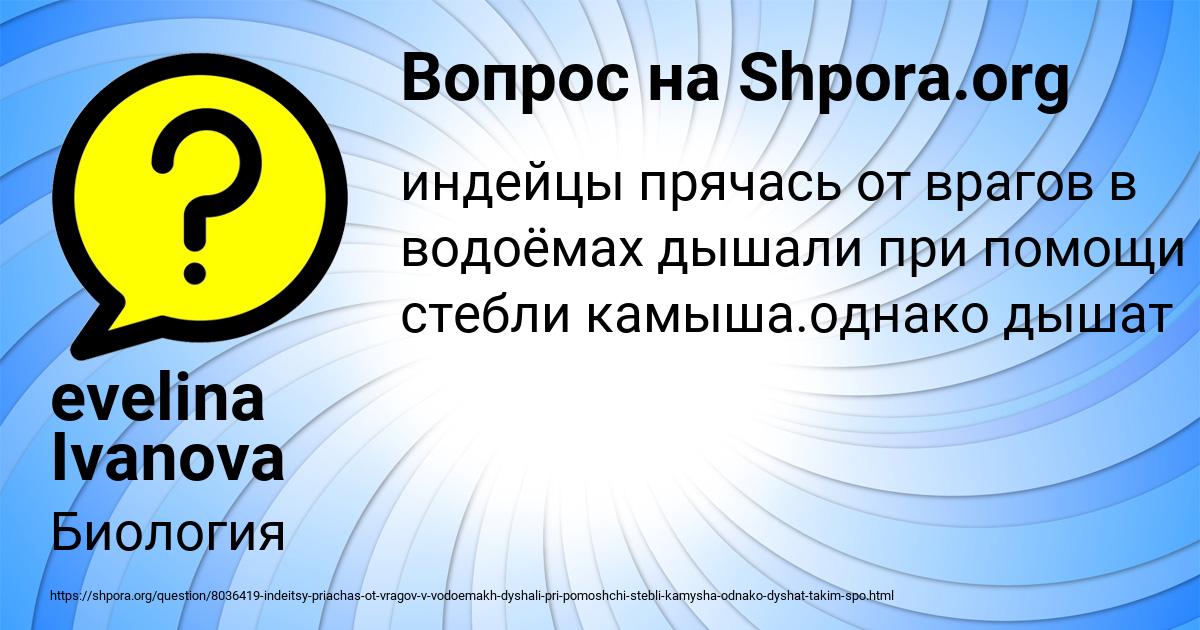 Картинка с текстом вопроса от пользователя evelina Ivanova