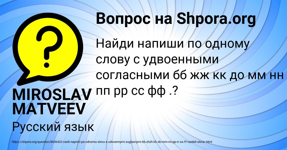 Картинка с текстом вопроса от пользователя MIROSLAV MATVEEV