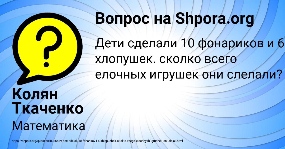 Картинка с текстом вопроса от пользователя Колян Ткаченко