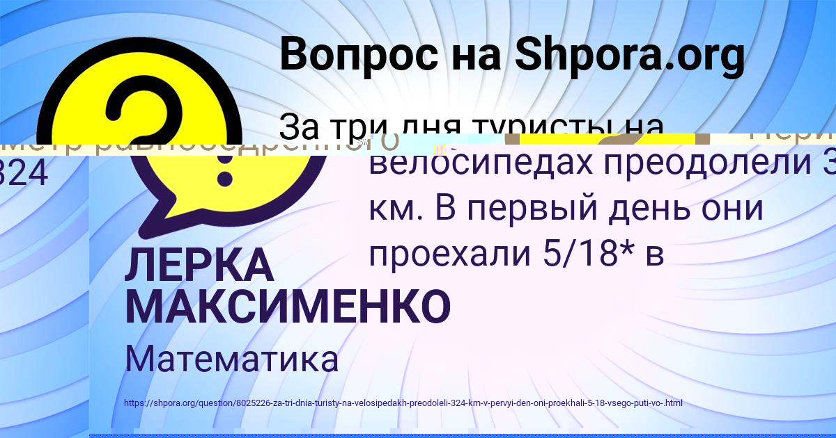 Картинка с текстом вопроса от пользователя ЯРОСЛАВА ПОРТНОВА