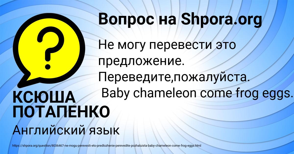Картинка с текстом вопроса от пользователя КСЮША ПОТАПЕНКО
