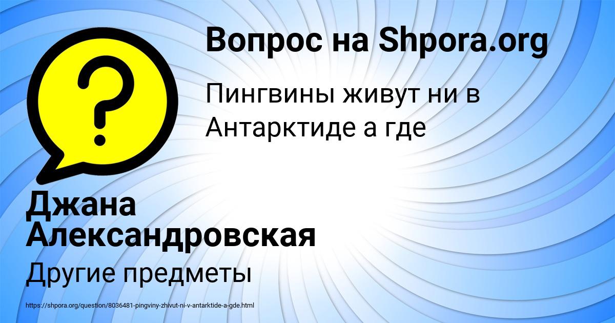 Картинка с текстом вопроса от пользователя Джана Александровская