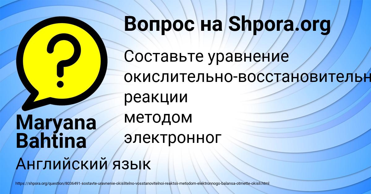 Картинка с текстом вопроса от пользователя Maryana Bahtina