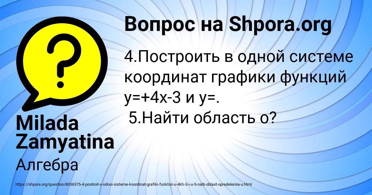 Картинка с текстом вопроса от пользователя Milada Zamyatina