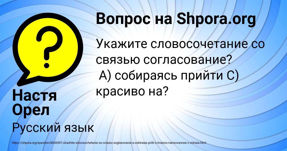 Картинка с текстом вопроса от пользователя Настя Орел