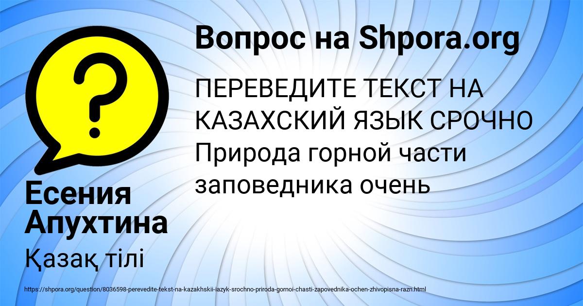 Картинка с текстом вопроса от пользователя Есения Апухтина