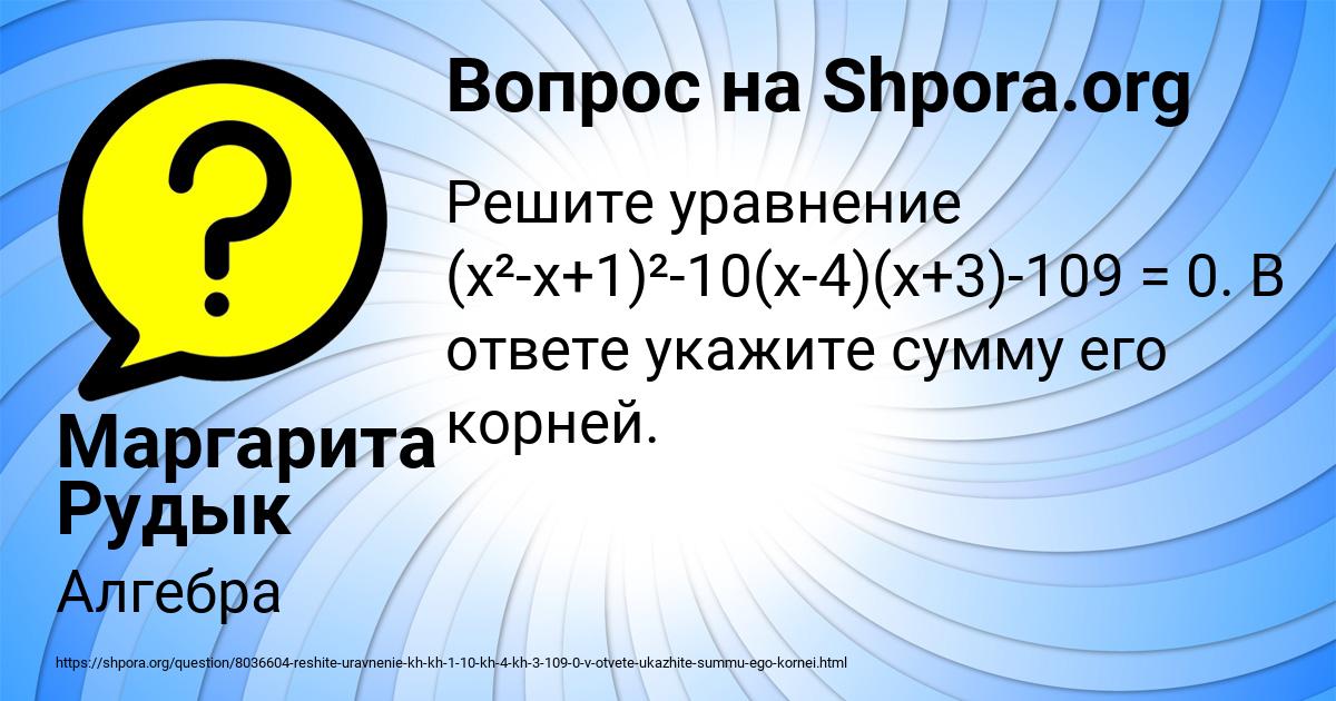 Картинка с текстом вопроса от пользователя Маргарита Рудык