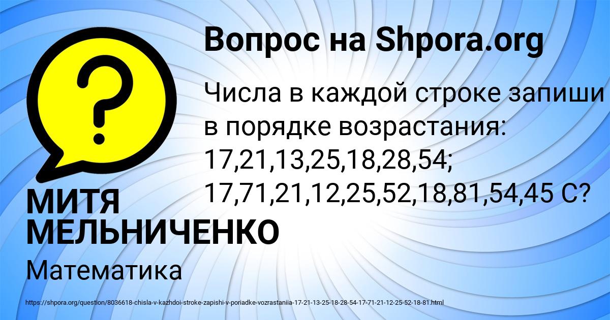 Картинка с текстом вопроса от пользователя МИТЯ МЕЛЬНИЧЕНКО