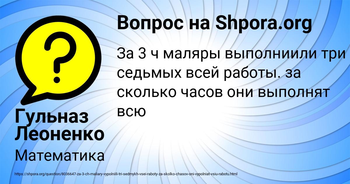Картинка с текстом вопроса от пользователя Гульназ Леоненко