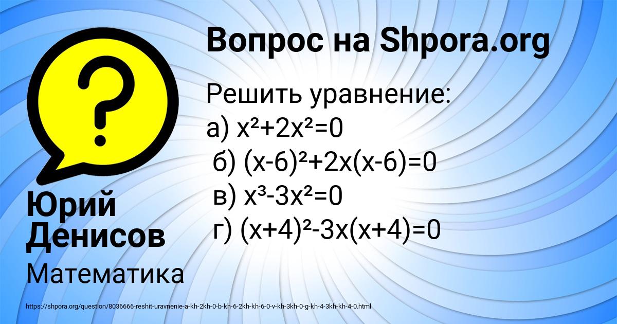 Картинка с текстом вопроса от пользователя Юрий Денисов