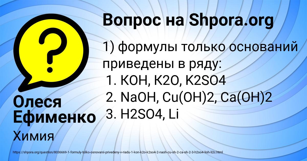 Картинка с текстом вопроса от пользователя Олеся Ефименко