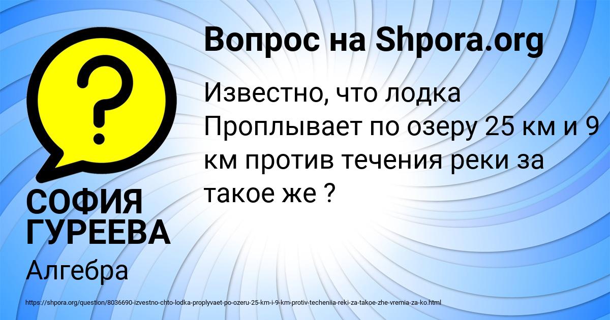 Картинка с текстом вопроса от пользователя СОФИЯ ГУРЕЕВА