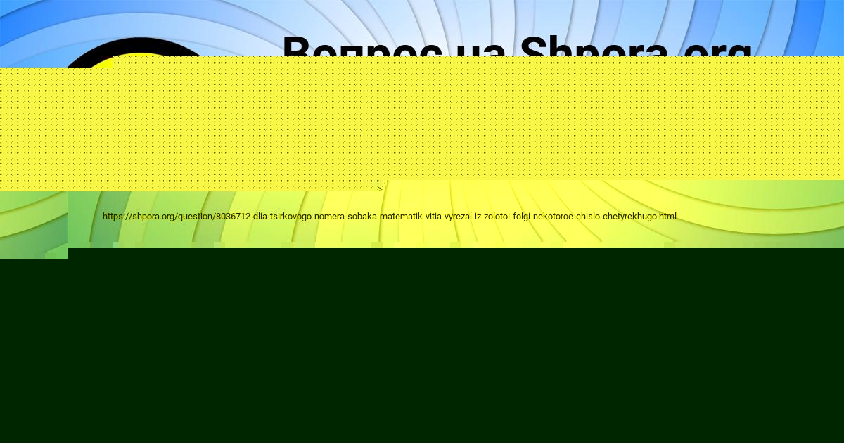 Картинка с текстом вопроса от пользователя МАРЬЯНА СКОВОРОДА