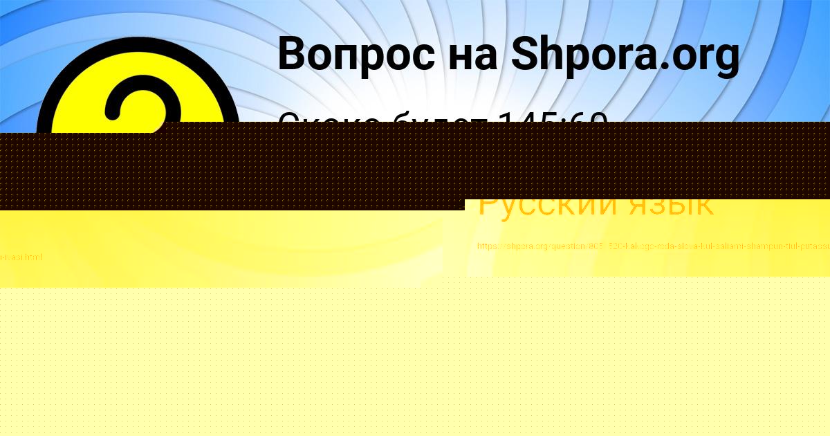 Картинка с текстом вопроса от пользователя ТАИСИЯ МЕДВЕДЕВА
