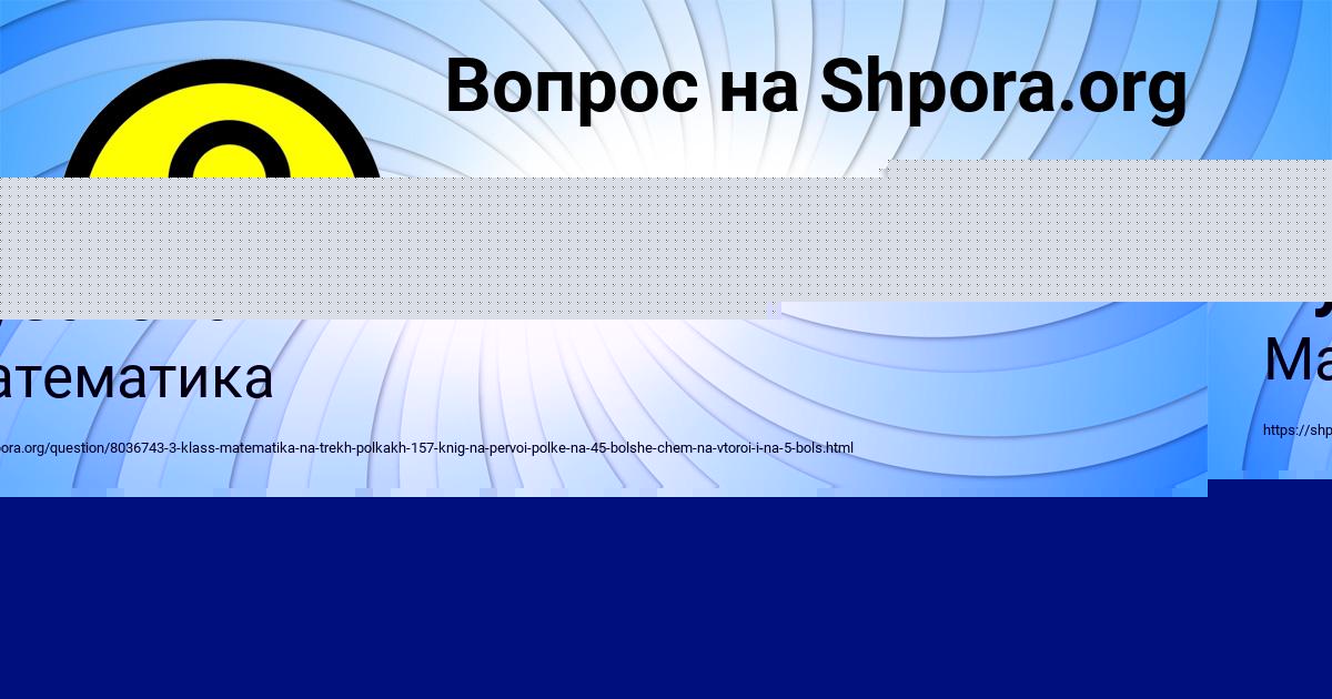 Картинка с текстом вопроса от пользователя Ksyuha Pysarchuk
