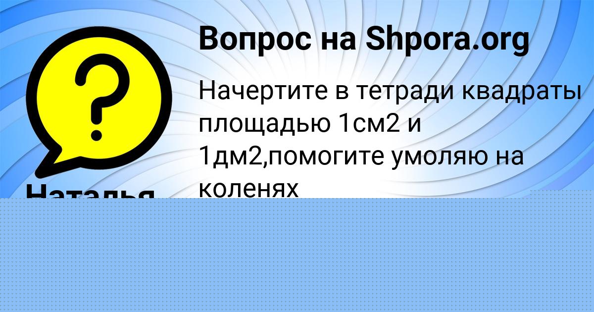 Картинка с текстом вопроса от пользователя Валерий Саввин