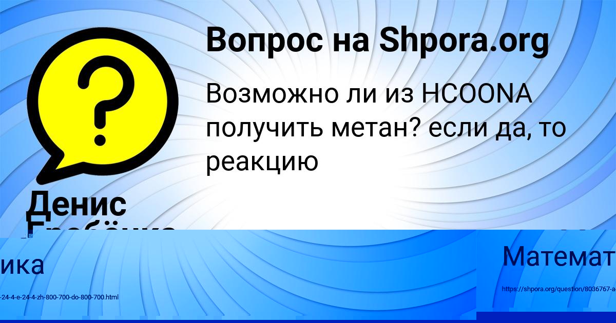 Картинка с текстом вопроса от пользователя Алёна Лысенко