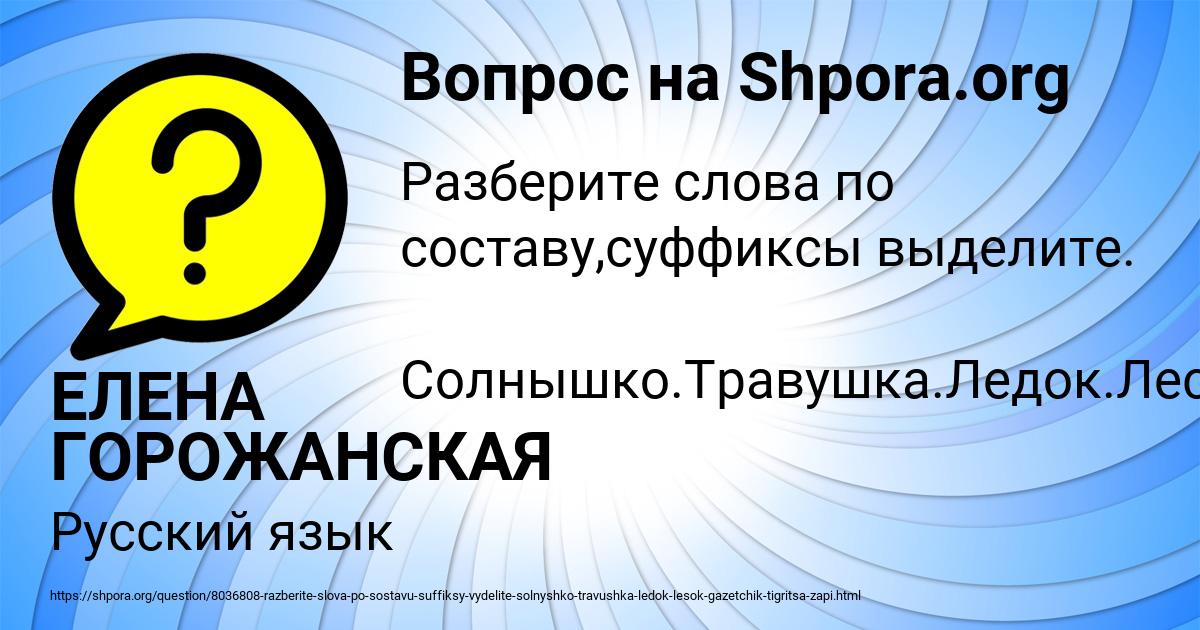 Картинка с текстом вопроса от пользователя ЕЛЕНА ГОРОЖАНСКАЯ