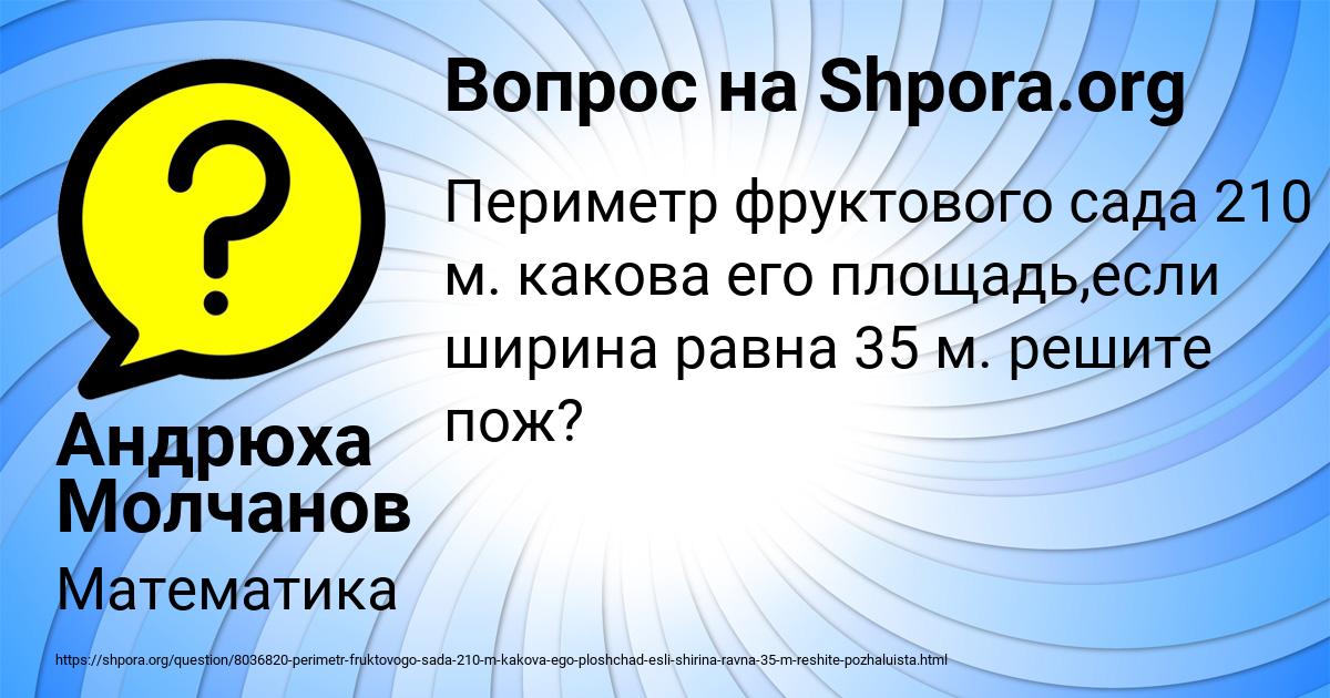 Картинка с текстом вопроса от пользователя Андрюха Молчанов