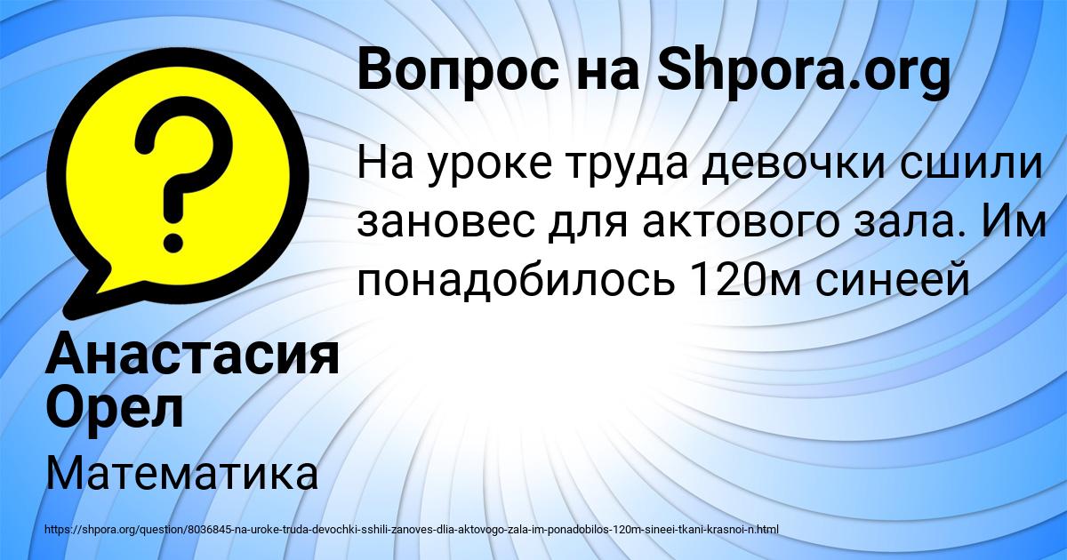 Картинка с текстом вопроса от пользователя Анастасия Орел