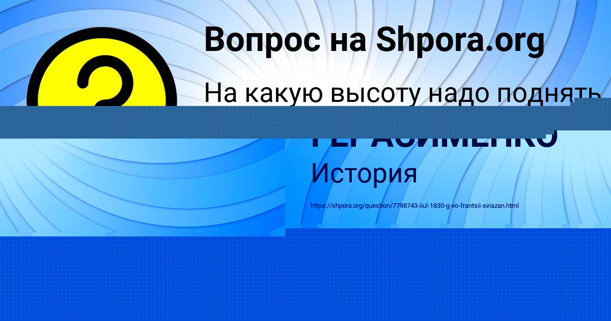Картинка с текстом вопроса от пользователя Амина Орловская