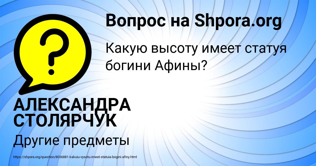 Картинка с текстом вопроса от пользователя АЛЕКСАНДРА СТОЛЯРЧУК