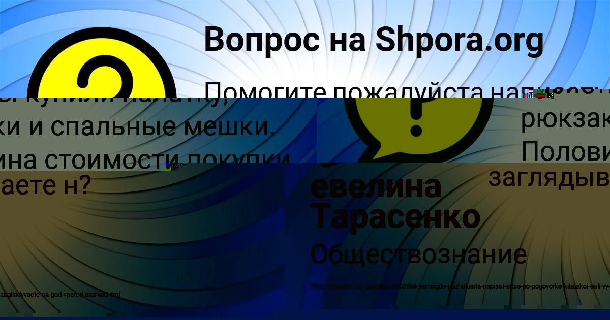Картинка с текстом вопроса от пользователя ТАИСИЯ ПОВАЛЯЕВА